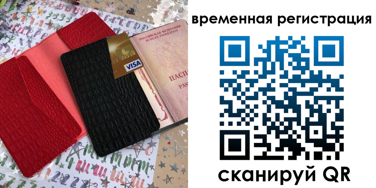 прописка от собственника в Астраханской области
