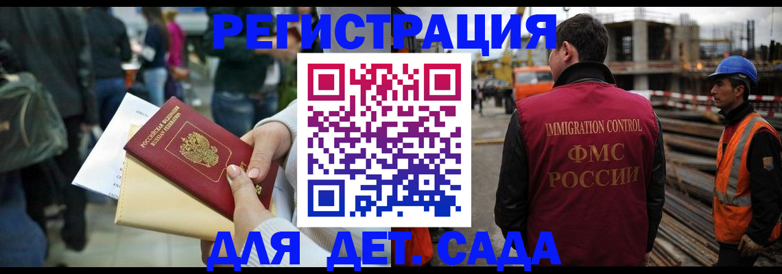 временная регистрация законно в Астраханской области