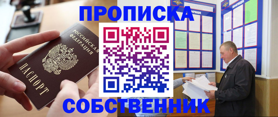 временная регистрация для всех в Астраханской области