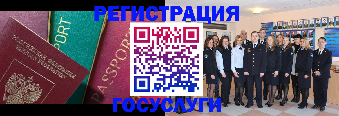 временная регистрация надежно в Астраханской области