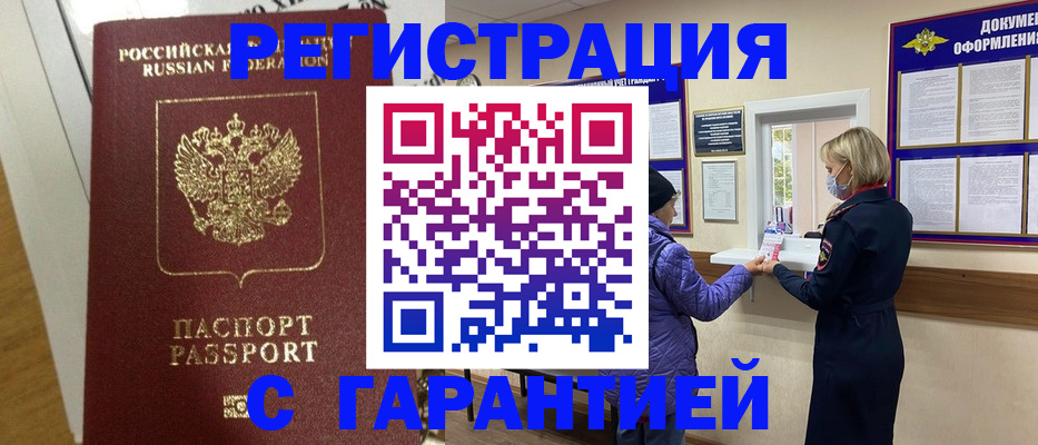 прописка поиск в Астраханской области
