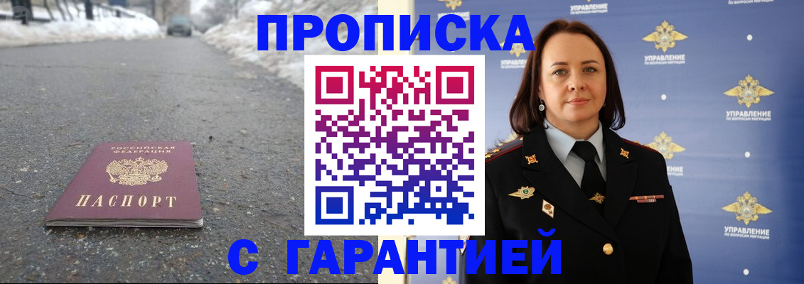 миграционный учет в Астраханской области