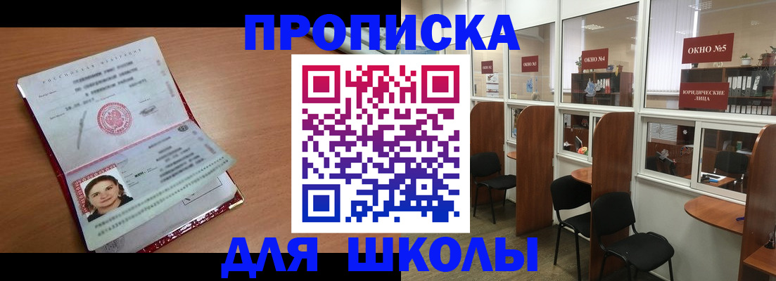 миграционный учет в Астраханской области