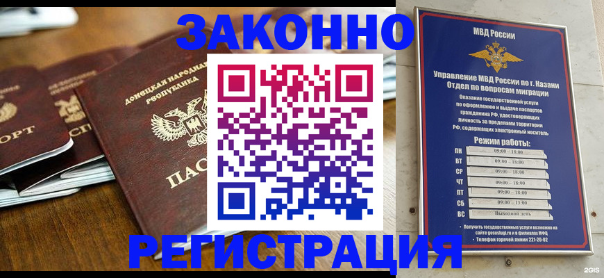прописка паспорт в Астраханской области