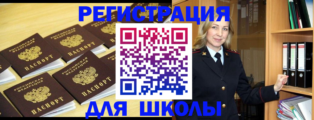 временная регистрация купить в Астраханской области